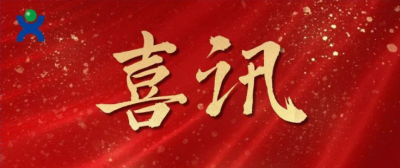 喜讯丨永利集团股份与浙江大学联合共建的全省高值化学品低碳合成重点实验室成功入选全省重点实验室名单