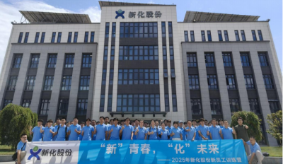 “新”青春“化”未来丨永利集团股份2025新员工第一课！